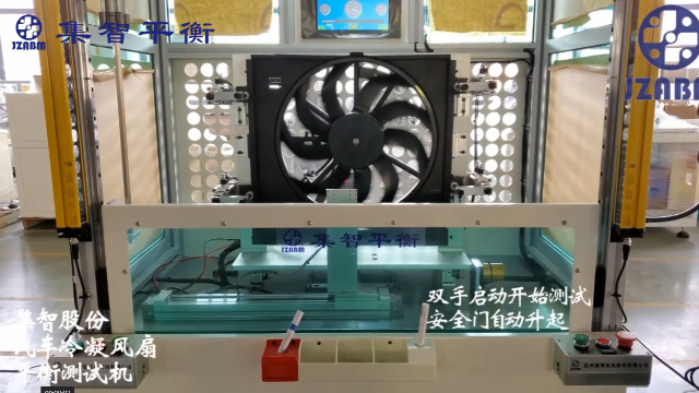 pp电子模拟器平衡机：汽车风扇动平衡机介绍！